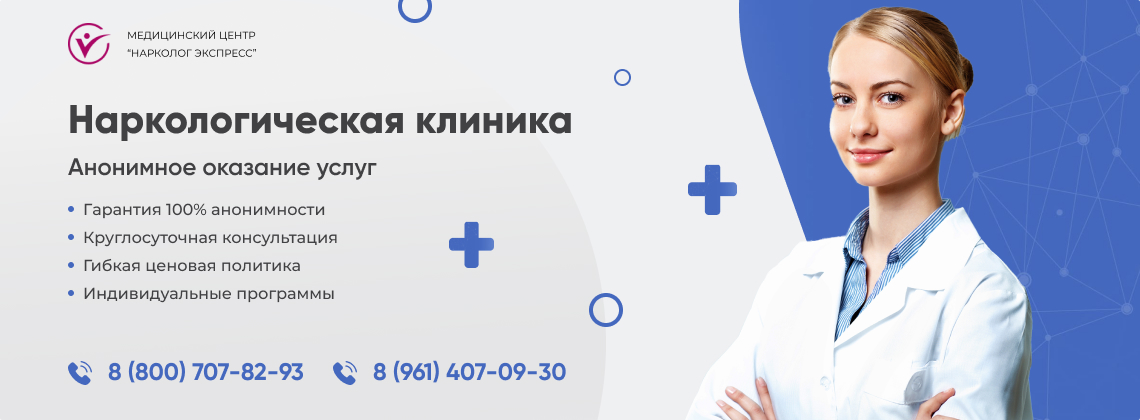 наркологическая-клиника.jpg в Могоче | Нарколог Экспресс